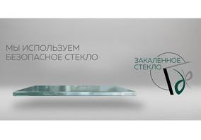 Закаленное стекло. Безопасность в подарок от Dariano