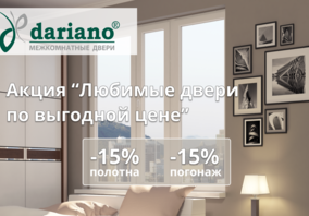 Любимые двери по выгодной цене