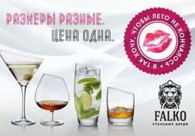 Любой размер — за те же деньги