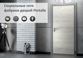 Фабрика PORTALLE. Социальные сети.