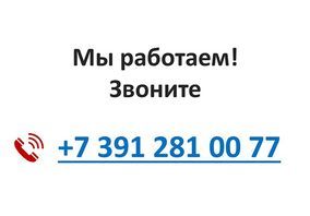 Приходите!
