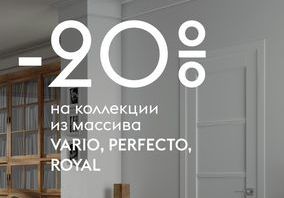 Скидка на полотна коллекций Vario, Perfecto, Royal фабрики Волховец