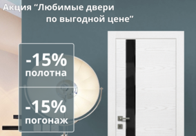 Любимые двери по выгодной цене" от фабрики Dariano