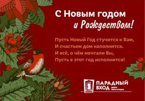 С Новым 2021 годом!