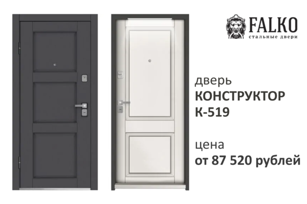 2020-04-16 фалько, дверь конструктор к-519 (2).png