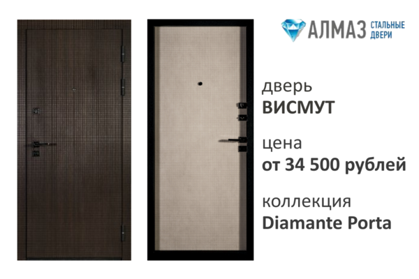 2020-04-16 алмаз, дверь висмут (2).png