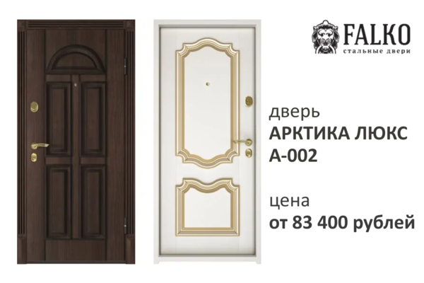 2020-04-16 фалько, дверь акртика люкс а-002 (2).png