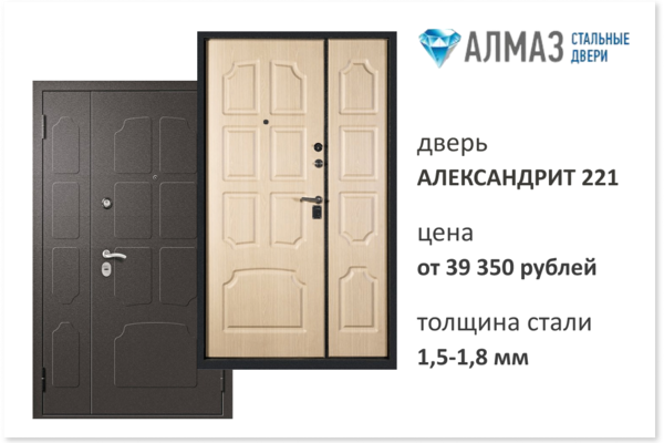 2021-04-14 Алмаз, дверь Александрит 221.png