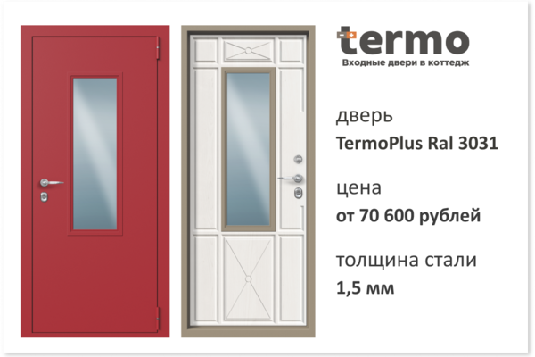2021-04-14 Термо, дверь TermoPlus Ral 3031.png