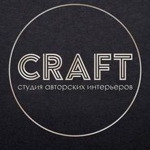 Дизайн студия «Craft design studio»