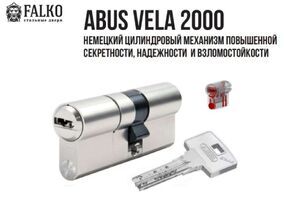 Цилиндровый механизм класса премиум от производителя FalKO