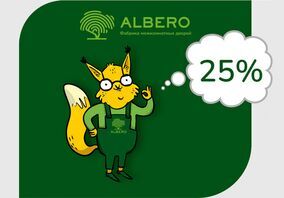 Эксклюзивная акция от фабрики «Albero»