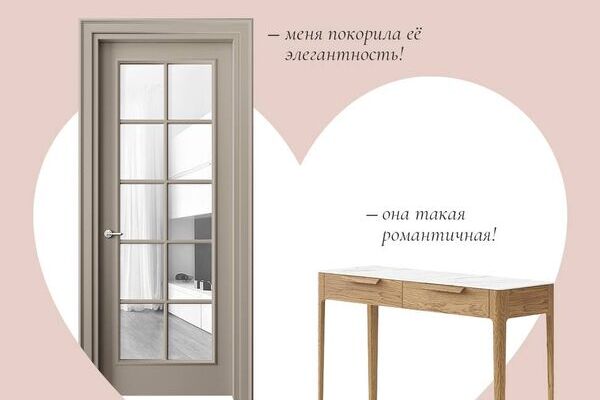 Дверь Paris и консоль Piega
