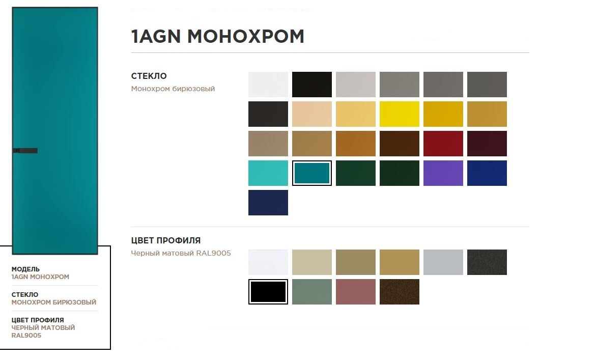 Цветовая палитра AGN Цветовая палитра AGN
